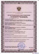 ДЭНАС-Кардио 2 программы в Иванове купить Медицинский интернет магазин - denaskardio.ru 