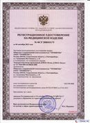 ДЭНАС-Остео 4 программы в Иванове купить Медицинский интернет магазин - denaskardio.ru 
