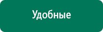 Скэнар противопоказания